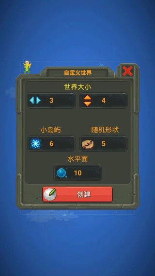 世界盒子7723自带模组最新版(3)