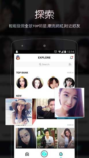bigo live直播平台官方版(3)
