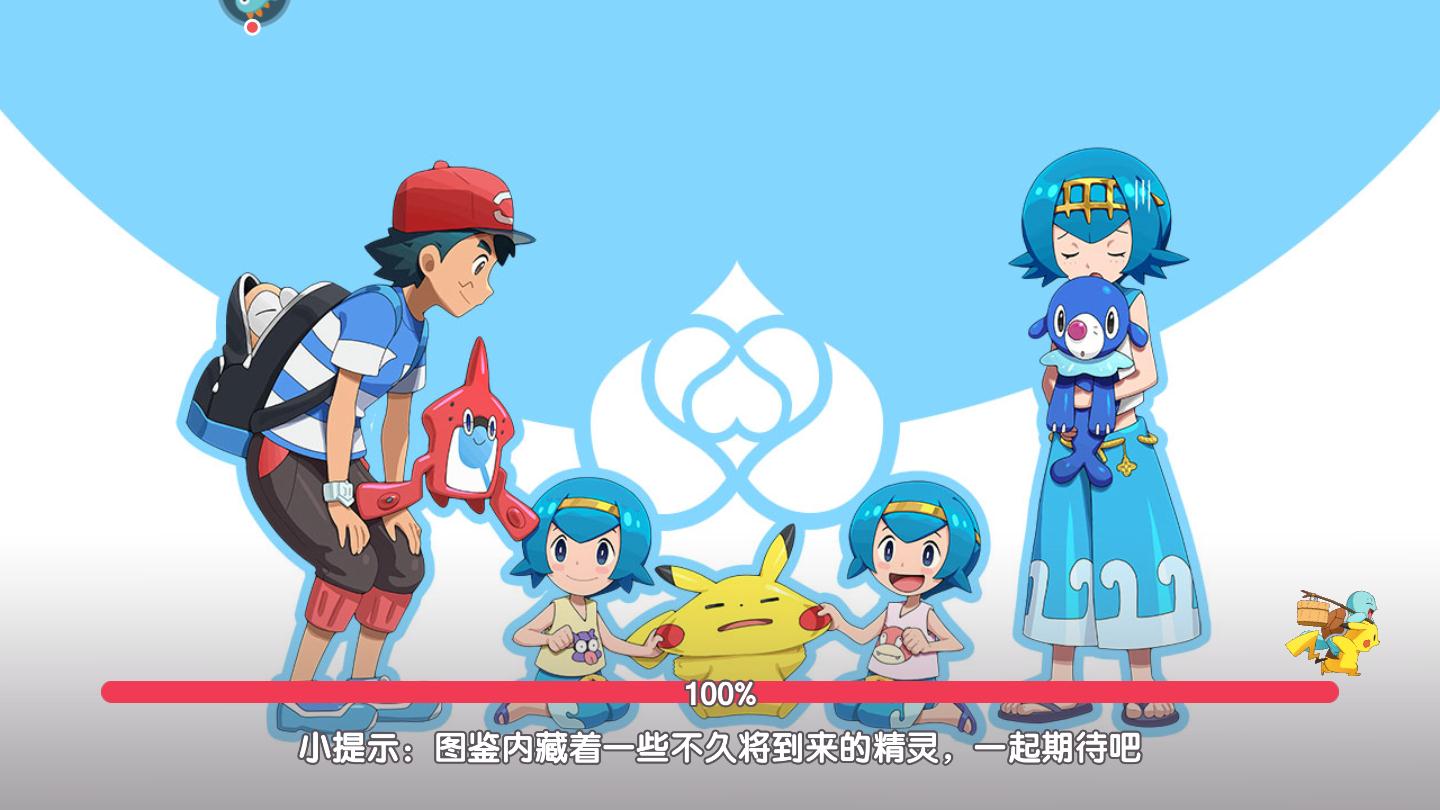 口袋觉醒月神版最新(2)