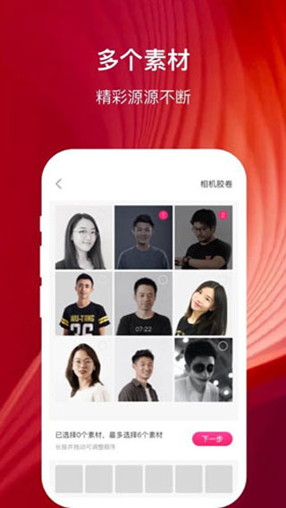 幸福相册制作app(4)