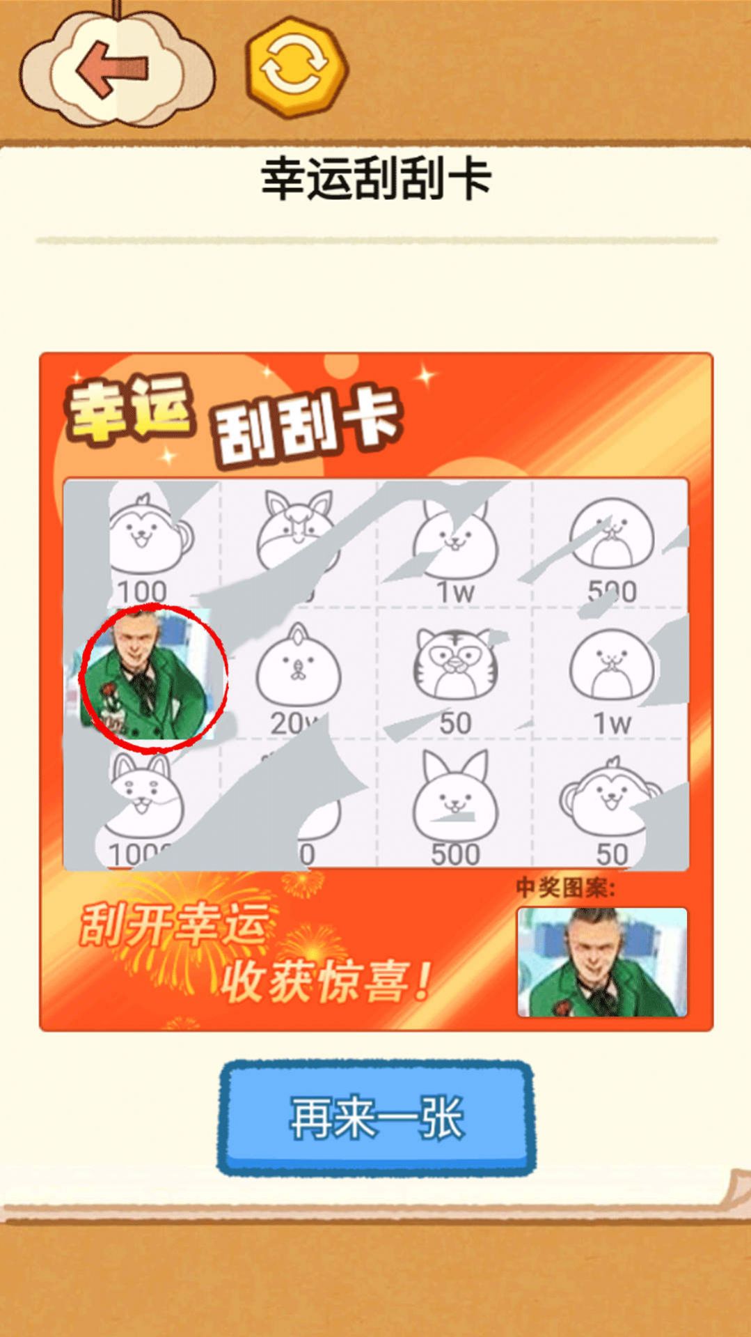 同学烧脑吧(1)