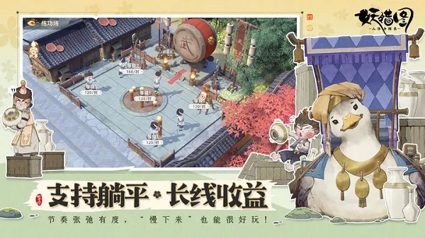 山海异闻录之妖错图(3)