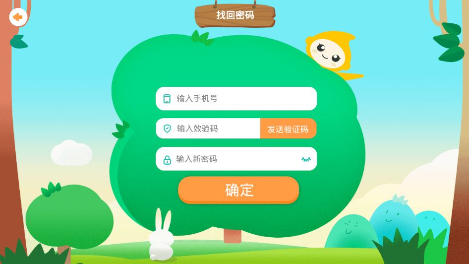 睿课学堂app学生端(2)
