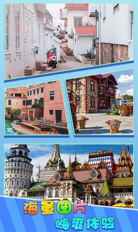 找茬大神红包版(2)