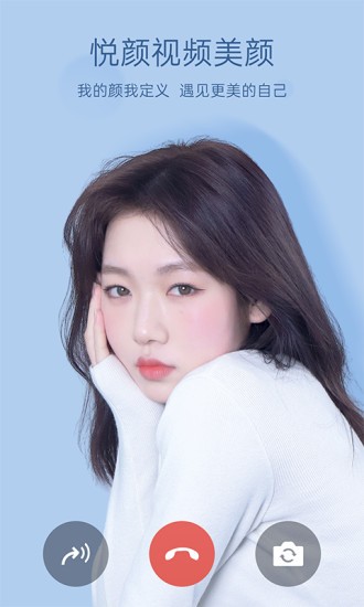 悦颜视频美颜app(3)