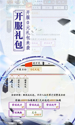 锦衣寒刀免费版 v1.0 安卓版(1)