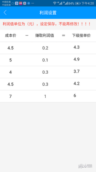 ym接单最新版(2)
