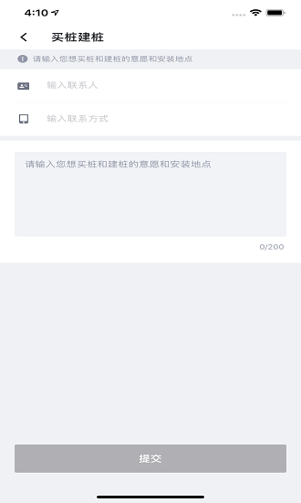 海南充电桩手机版(3)