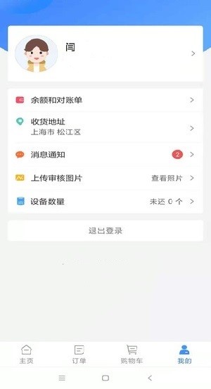老板加油app(2)