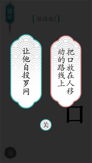 汉字魔法手机版(4)