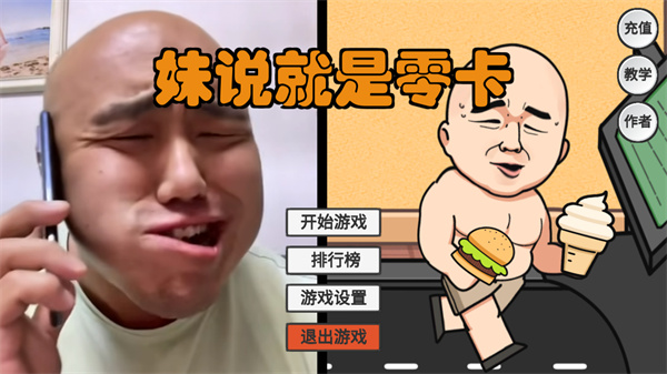 妹说就是零卡(4)