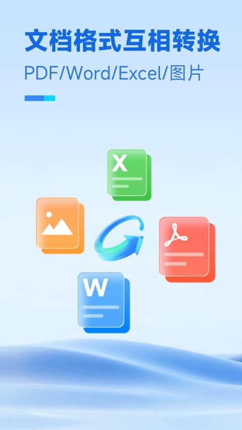 放心扫描手机版(2)