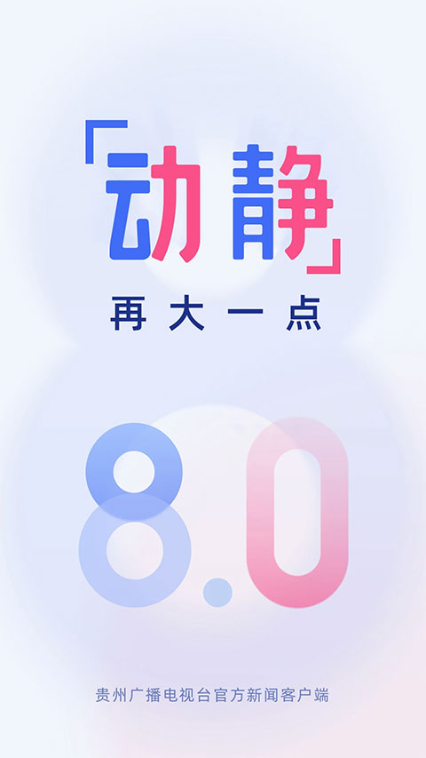 空中黔课app(1)