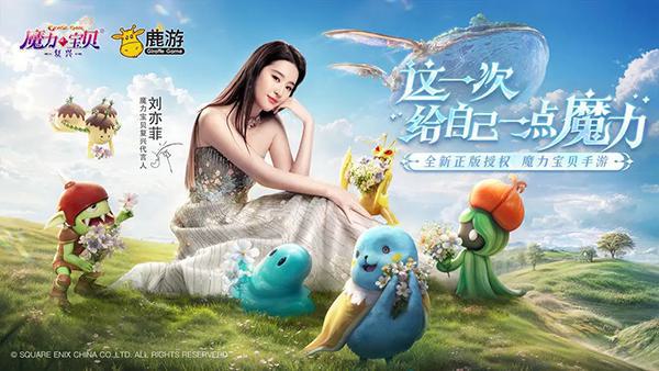 魔力宝贝复兴最新 安卓版(1)