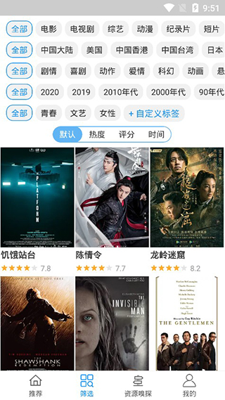 电影雷达app官方版(2)