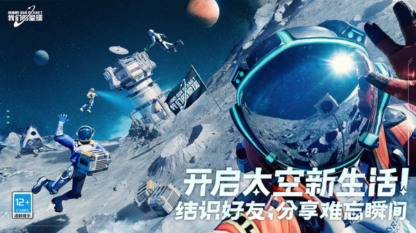 创造吧我们的星球国际服(1)