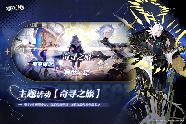 赛尔计划 v2.0.0.0 安卓版(4)