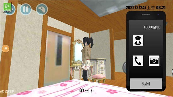 樱花校外模拟器2中文版(1)