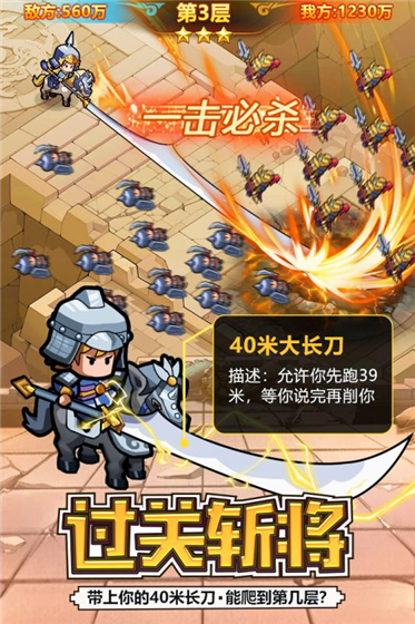 英雄这边请免费版 v1.25 安卓版(5)