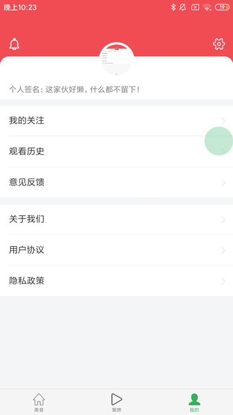 燃点资讯手机版(1)