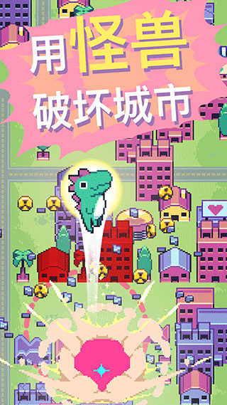 怪兽冲刺中文版(2)