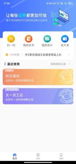 数字身份链最新版(3)