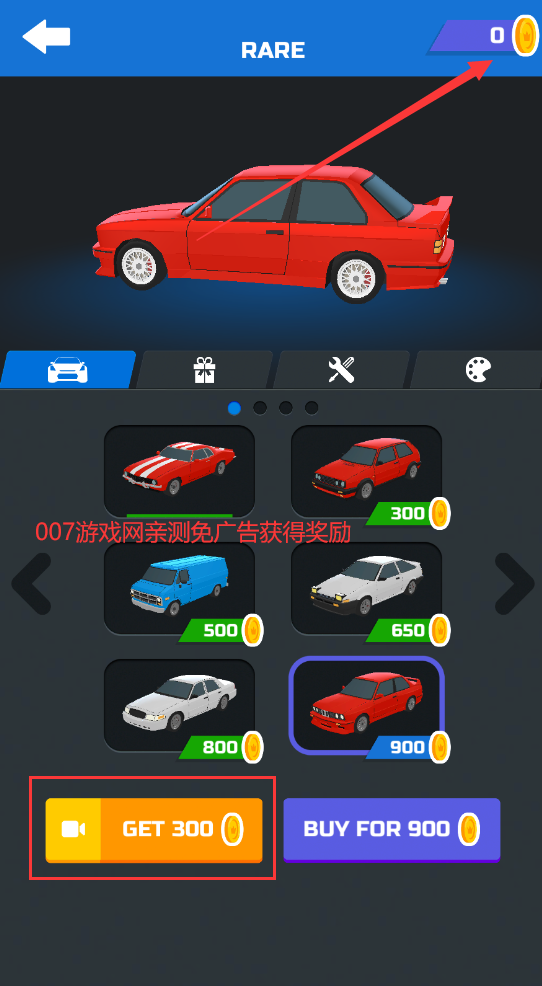 超速漂移无广告版(2)