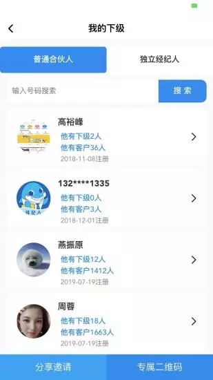 海豚经纪人app(4)