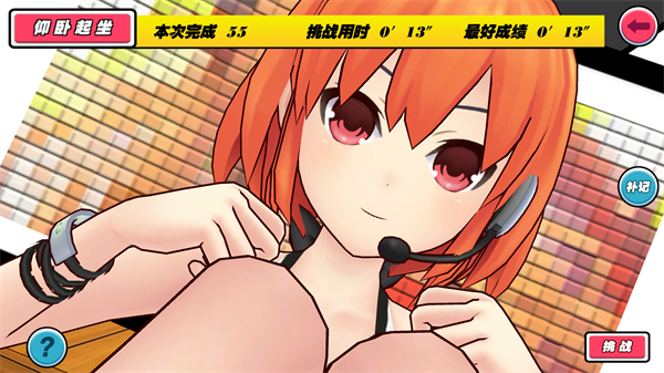 我的健身教练(3)