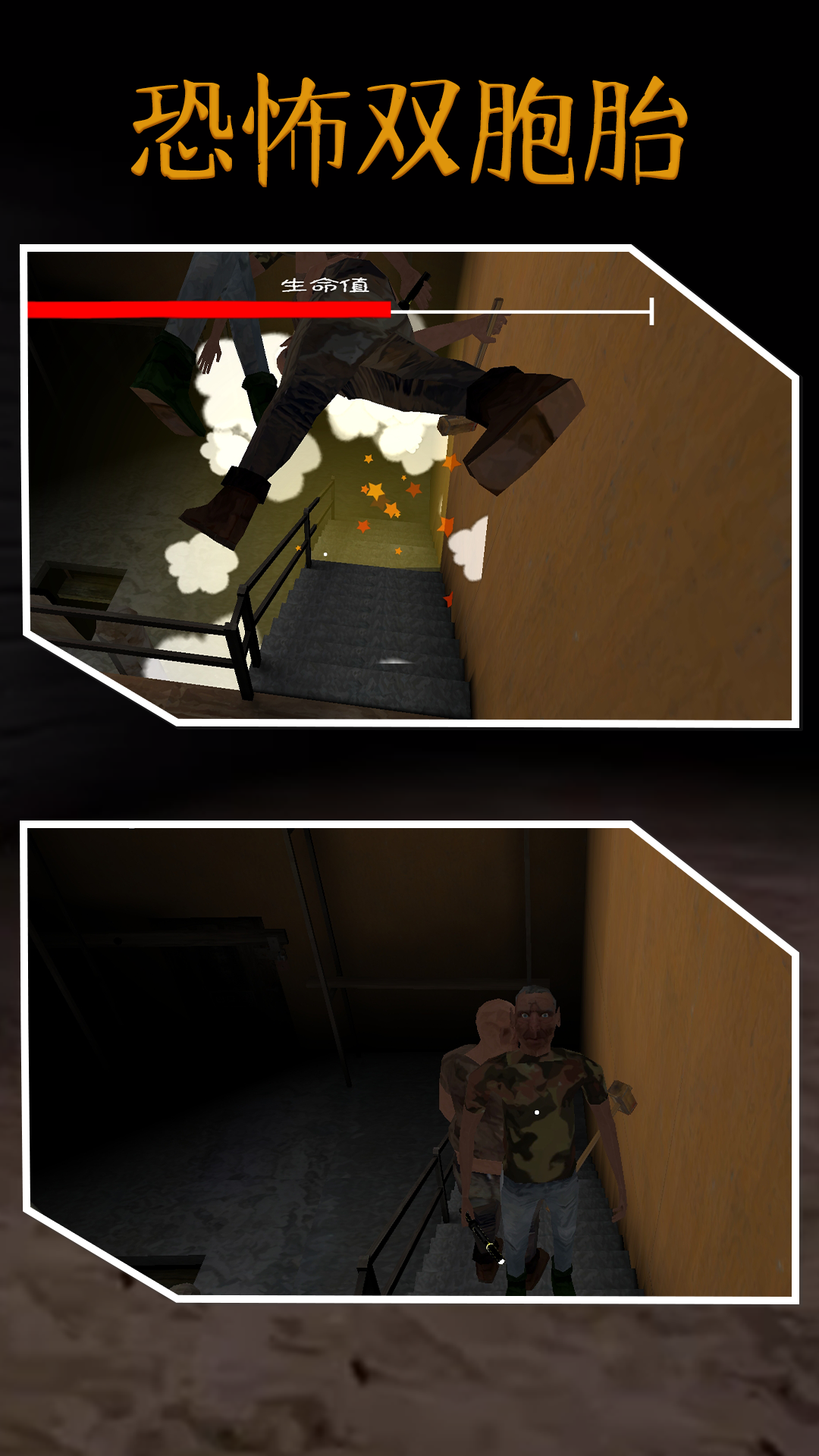 恐怖双胞胎重制版(3)