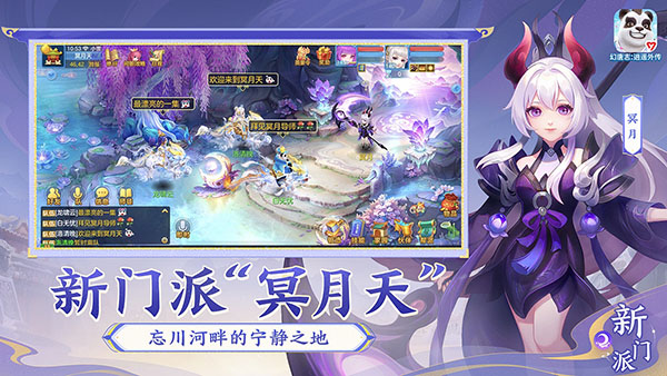 幻唐志逍遥外传(2)