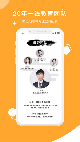 螺蛳大语文app(5)