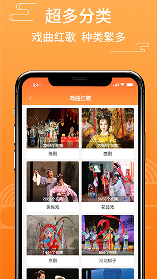 甜枣戏曲app(3)