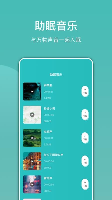 噪音检测仪app(3)