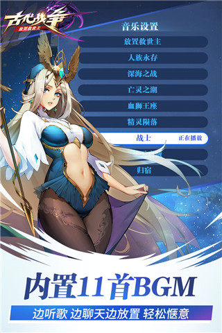 古代战争vivo版(1)