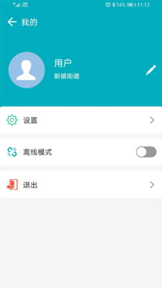 全国房屋普查app(1)