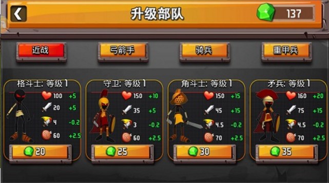 火柴人联盟战争(2)