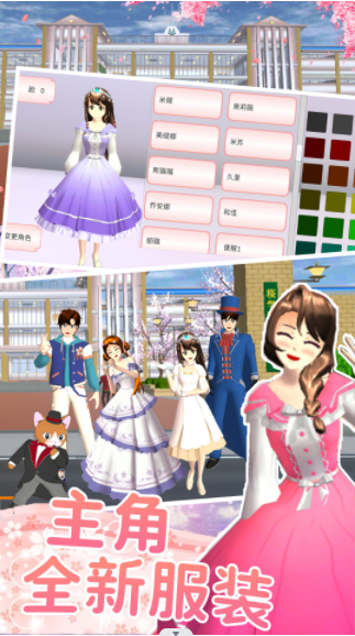 樱花高校少女约会(1)