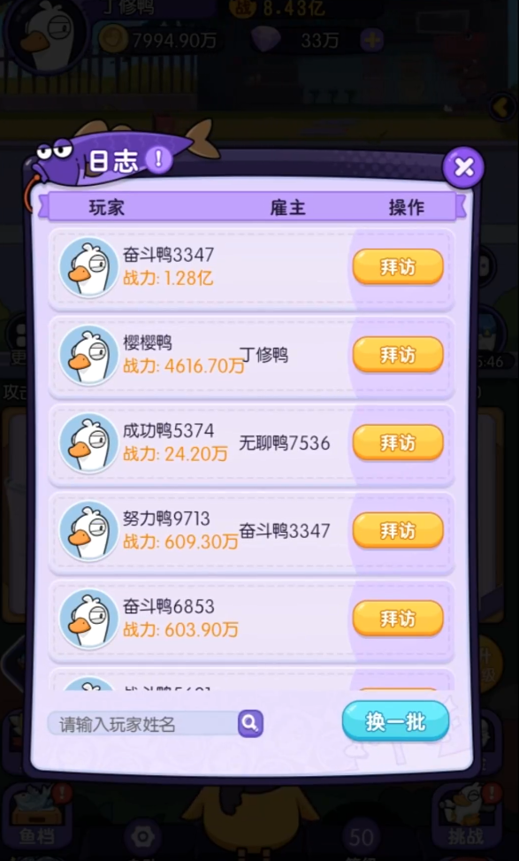 疯狂宝贝手机版(3)