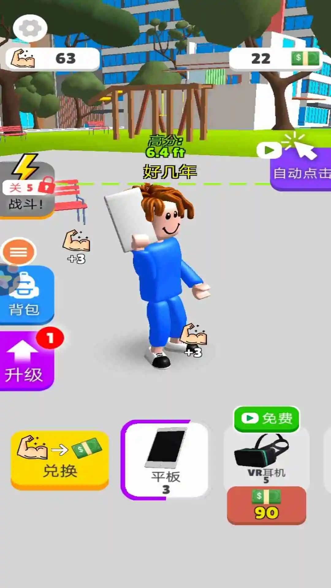 魔性猛男(2)