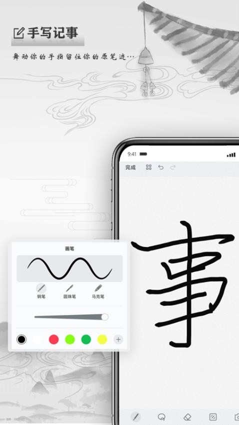 写点事APP最新版(3)