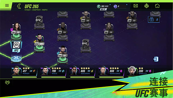 ufc mobile2最新版(4)