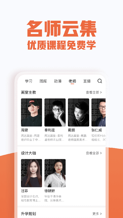 美术宝艺考app(4)