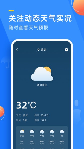 和风天气最新版(3)