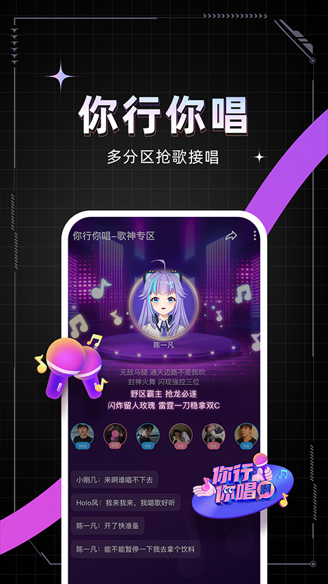 麦可app(2)