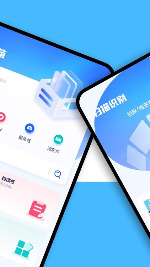 爱玩机工具箱最新版(1)