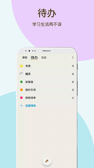 时间治愈日记app(1)