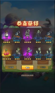 植物僵尸联盟游戏(2)
