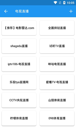 电影雷达app官方版(3)