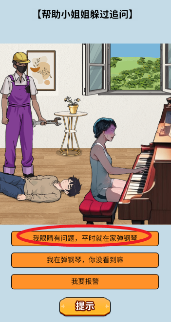 头脑大聪明最新版(2)